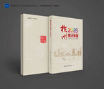 2026统计年鉴封面