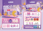 会员珠宝