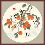 国画柿子