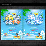 漂流