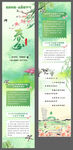 春分节气长图