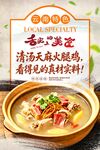 天麻火腿鸡