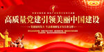 美丽中国背景展板