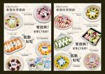 酸奶碗甜品海报水果酸奶碗