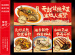 河南美食外卖炒菜