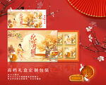 中秋节礼盒
