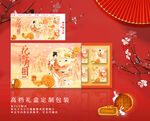 中秋节礼盒