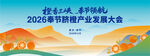 2026长江三峡奉节脐橙发展