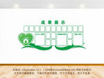 社工墙