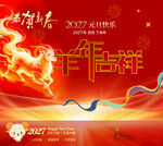 2027年 台历