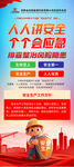 2026年安全生产月展架易拉宝