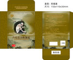 膏药盒 包装盒 白卡盒 中药膏