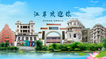 湖北武汉江岸欢迎你