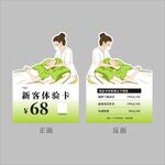 美容卡