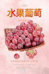 葡萄
