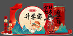 升学宴美陈 