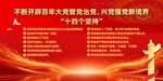 党建思想