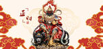 武财神赵公明