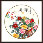 花开富贵