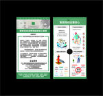 绿色环保宣传海报设计 家装海报