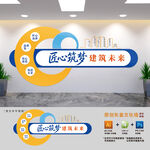 匠心筑梦建筑未来