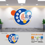 匠心筑梦企业文化墙