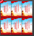 党建标语