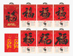 2027年羊年挂历百福临门
