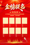 高考喜报金榜提名