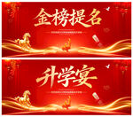 升学宴