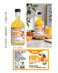 砂糖橘汁瓶贴