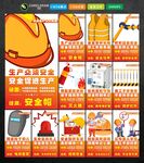 工地安全