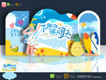 夏天美陈