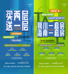  购房优惠活动