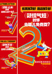 倒计时 