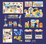 活动物料