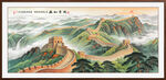 长城雄风