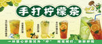 手打柠檬茶