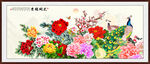 花开富贵