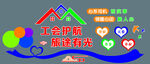 民族团结一家亲活动海报