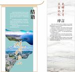 前方展板