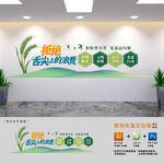 学校食堂文化墙