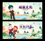 瑶族