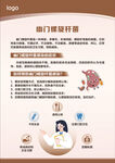 幽门螺旋杆菌科普海报