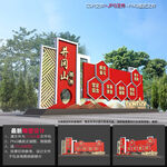 井冈山精神雕塑造型