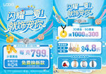 夏天珠宝