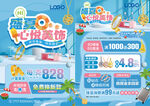 夏天珠宝