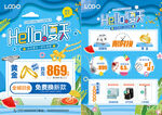 夏天珠宝