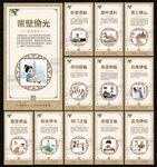 励志成语