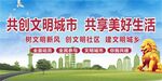 文明城市